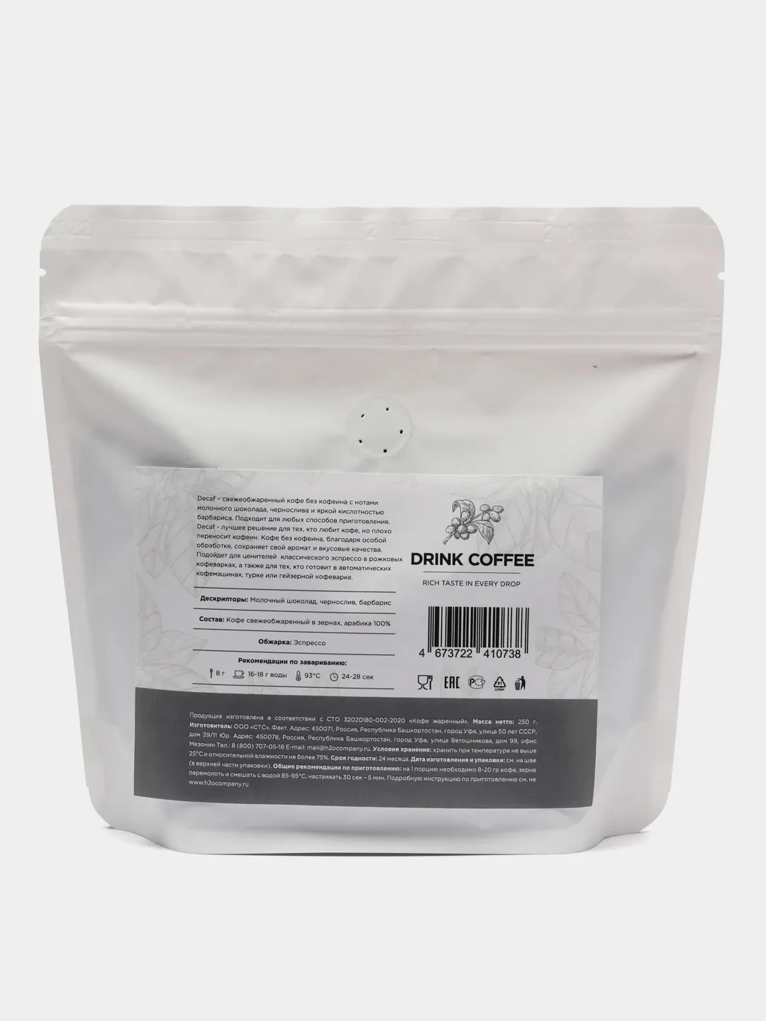 Кофе Декаф Без Кофеина Купить