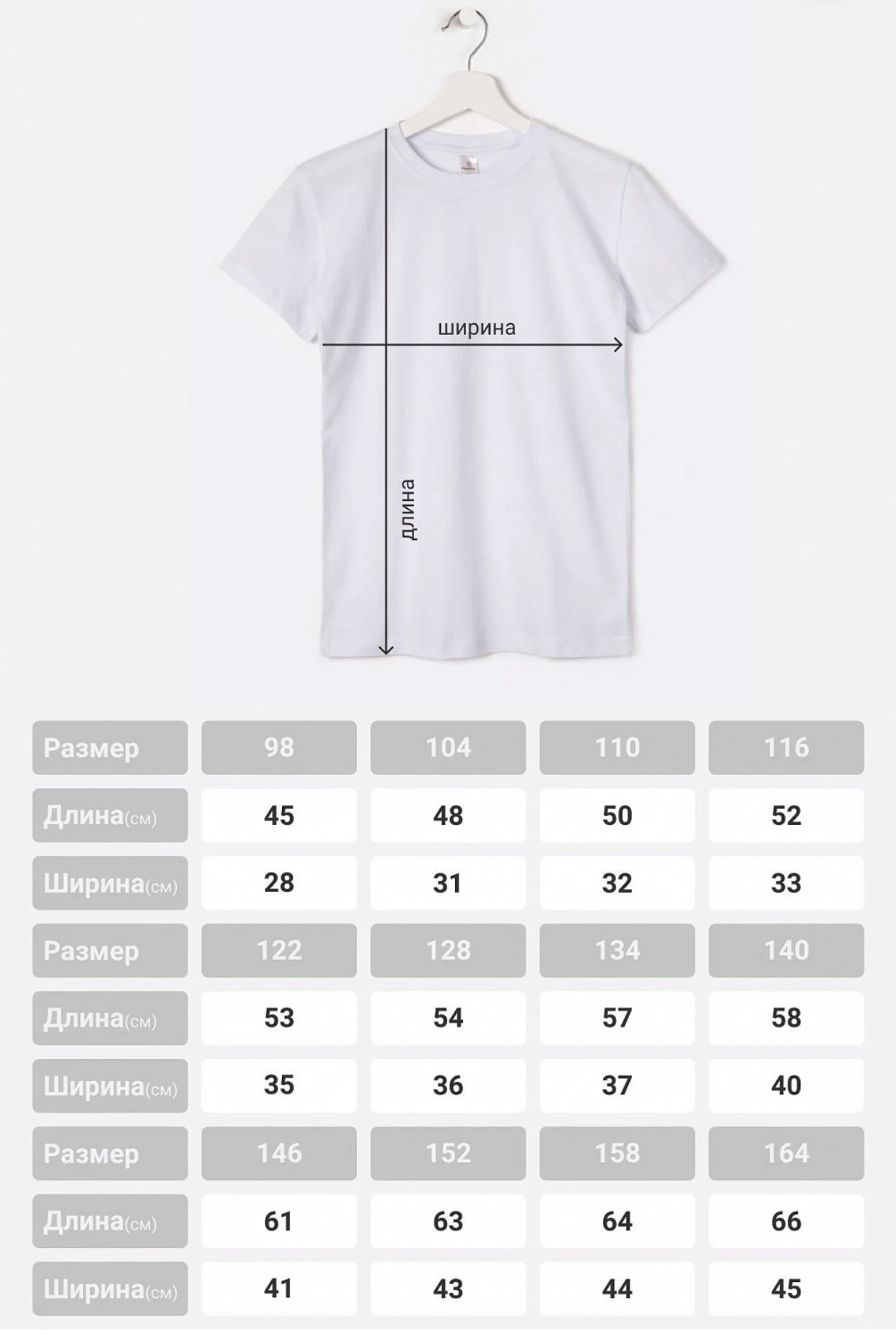 Рисунок 2 - Футболка с принтом детская хлопок