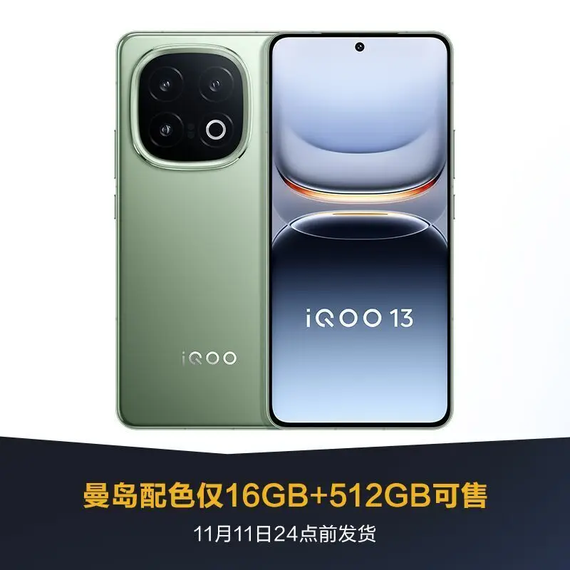 Vivo iQOO 13 Xiao Дракон 8 верховн верс/игров чип Q2 игр телефон vivo