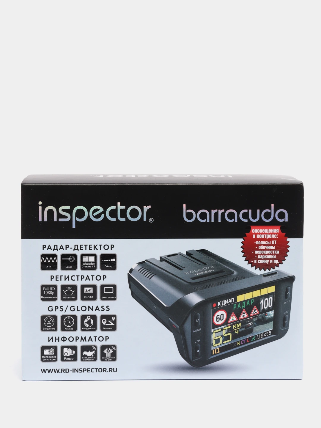 Видеорегистратор радар inspector barracuda. Видеорегистратор с радар-детектором inspector barracuda. аккумулятор для антирадара инспектор барракуда. как подключается к сети видеорегистратор инспектор барракуда. inspector barracuda не пишет видео.
