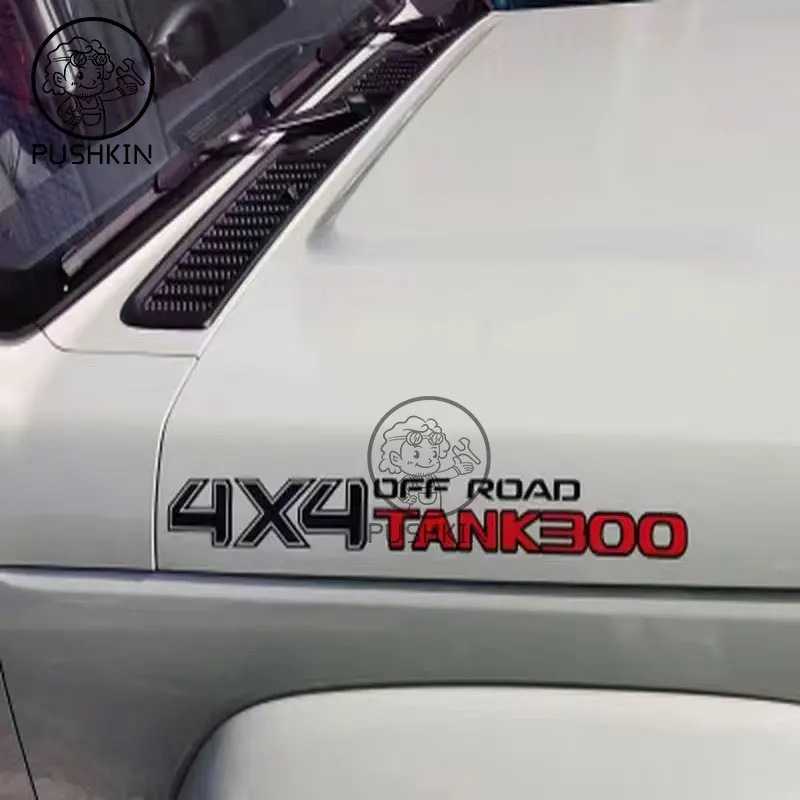 

Модный Стильный чехол-наклейка для кузова автомобиля, защита от царапин, отделка для Great Wall GWM Tank 300, аксессуары