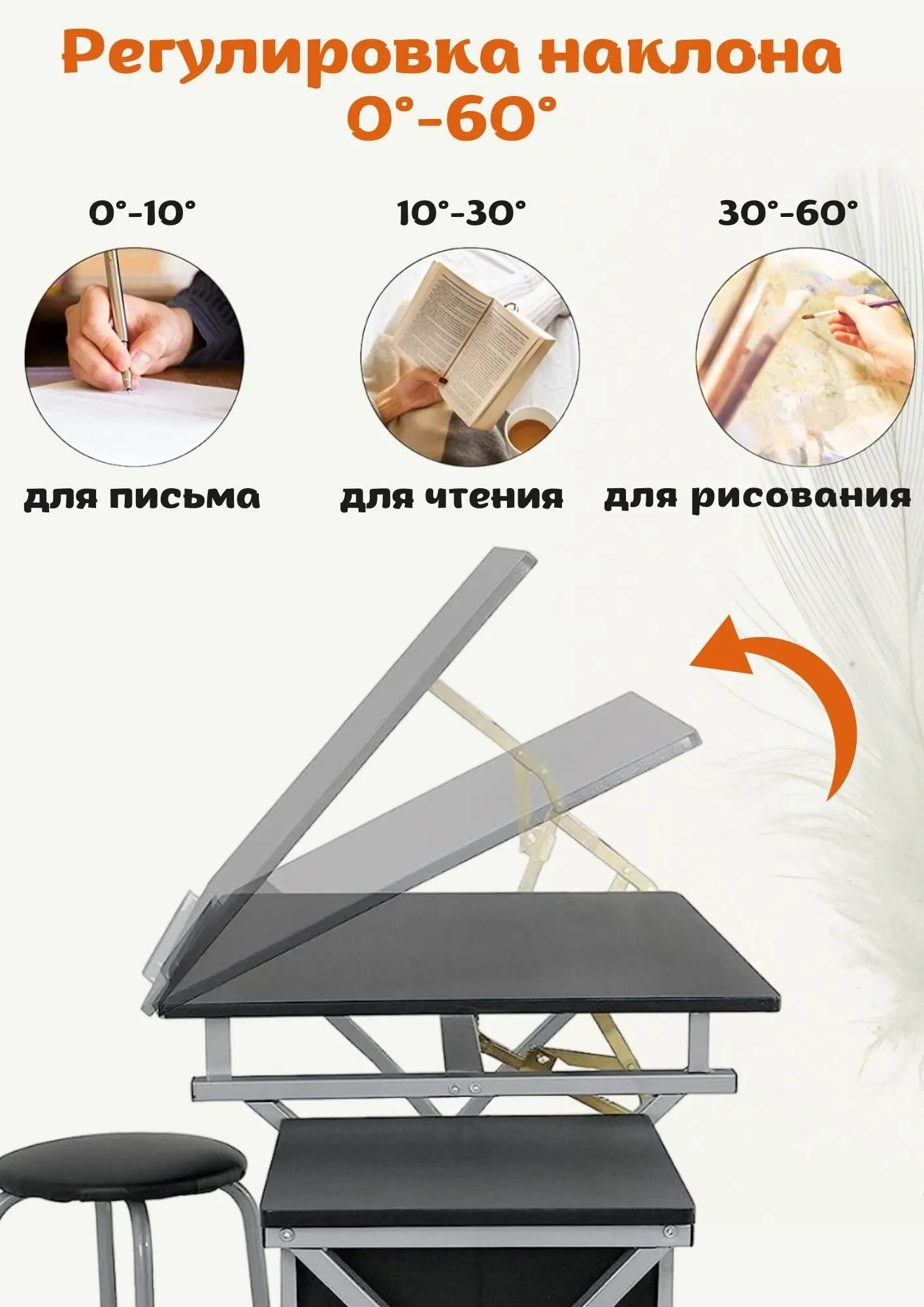 Рисунок 4 - Стол для чертежных и художественных