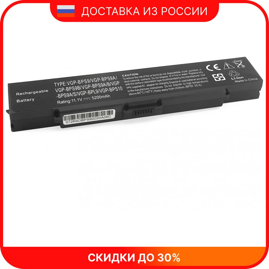 Аккумулятор для ноутбука Sony VGP-BPL10