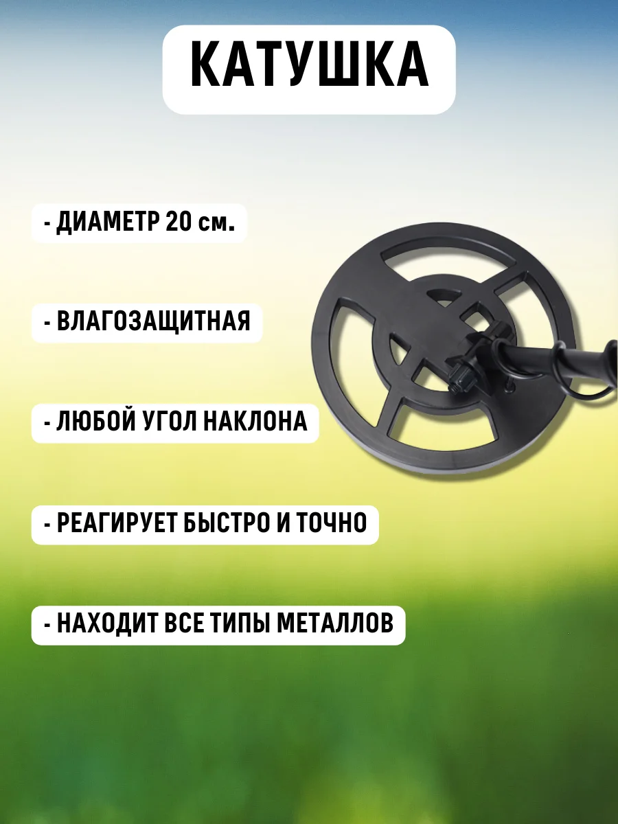 Металлоискатель грунтовый GTX 5030 MD поиск черного металла для детей взрослых