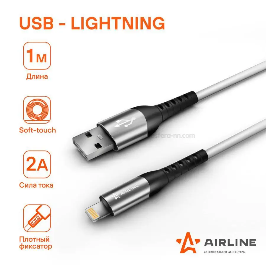 AIRLINE ACHC43 Кабель USB Lightning IphoneIPad 1м белый SoftTouch