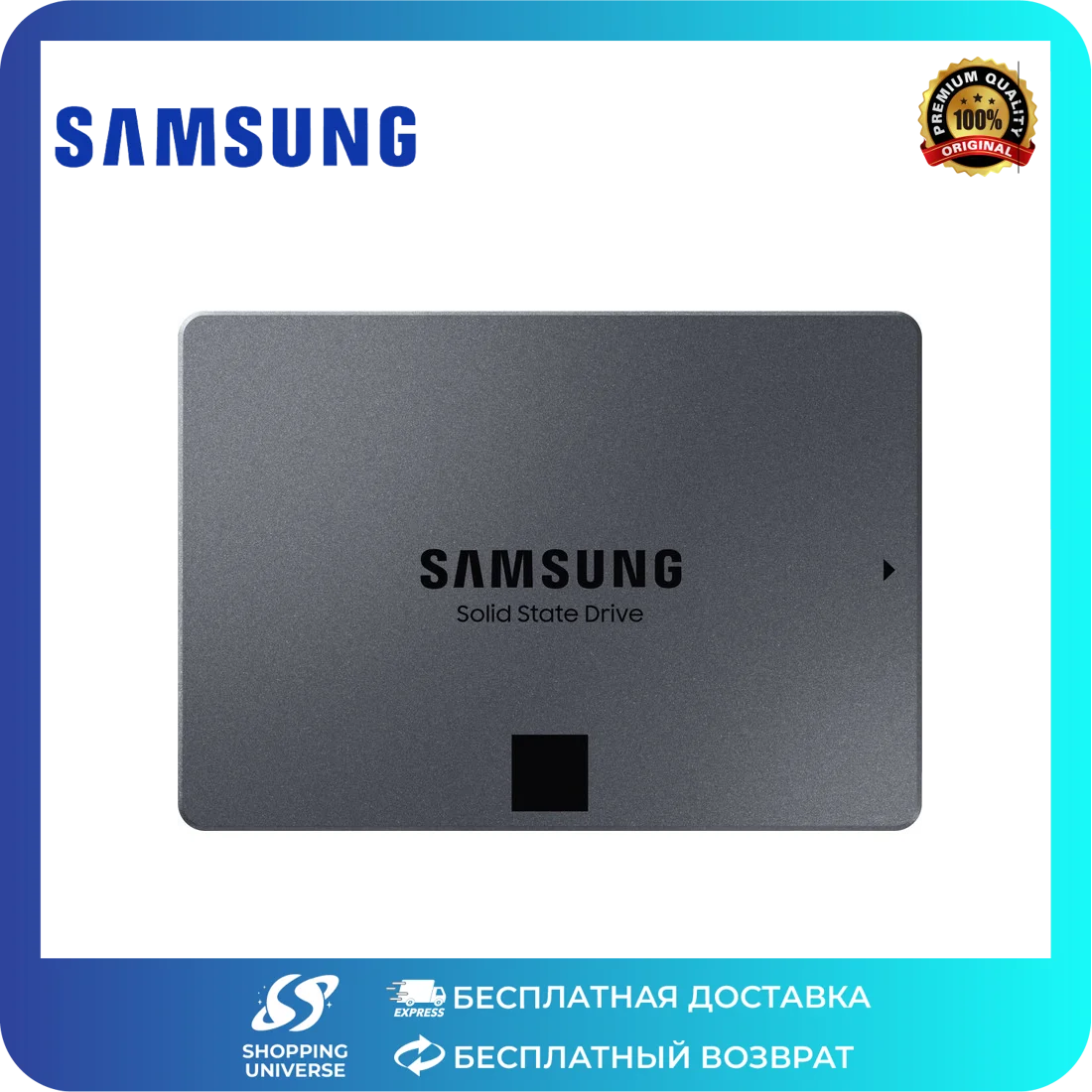 Samsung 870 QVO 8 ТБ 560 МБ-530