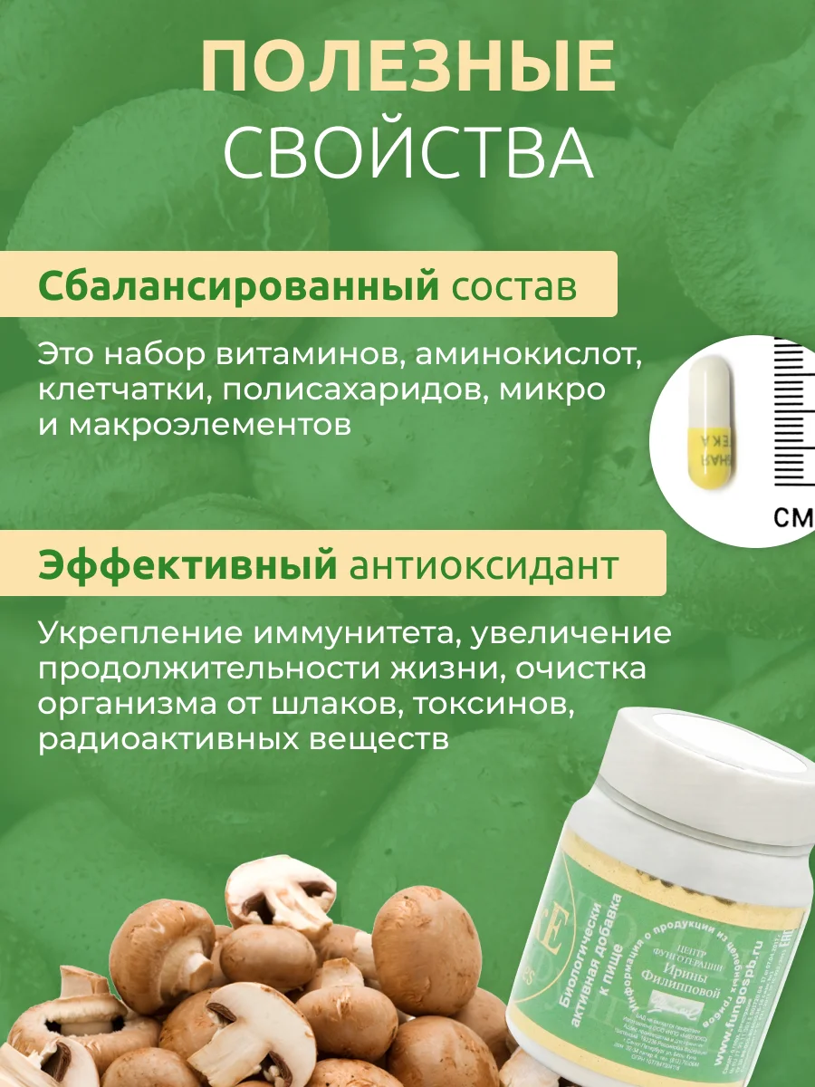 Натуральный грибной препарат ШИИТАКЕ при заболеваниях ЖКТ печени сердца и