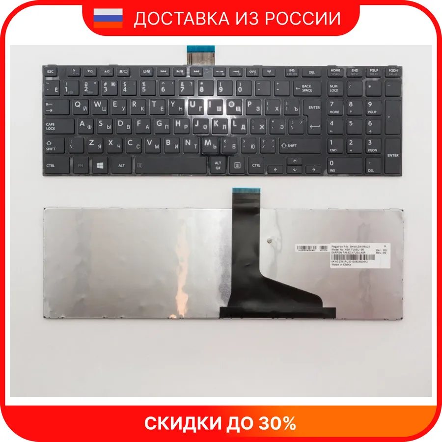 Клавиатура для ноутбука Toshiba C850 L850 P850 черная с рамкой