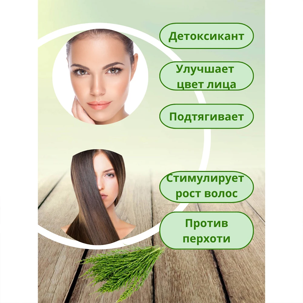 ГИДРОЛАТ ХВОЩА flower water Сочинка 100мл для всех типов кожи детокс стимулирует