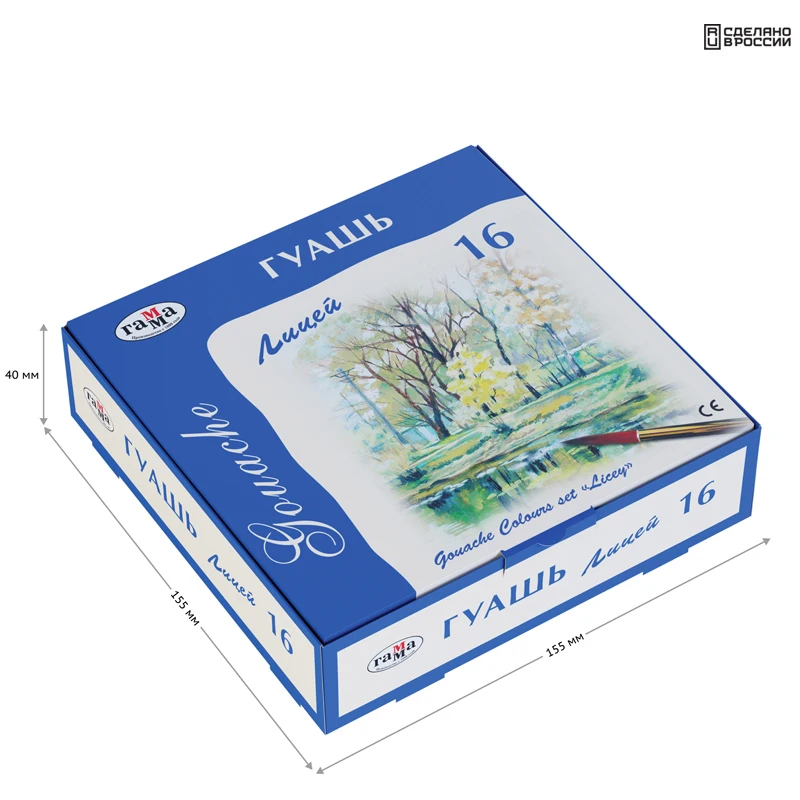 Гуашь Гамма &quotЛицей&quot 16 цветов 20мл