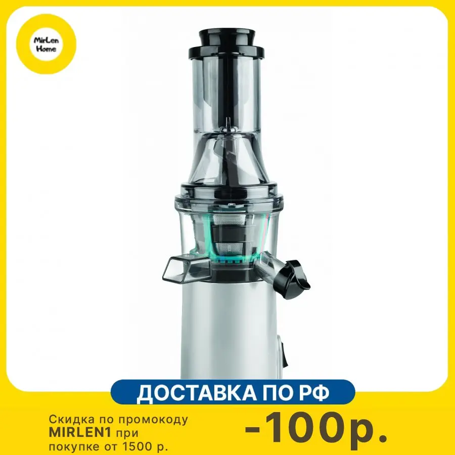 Соковыжималка шнековая Scarlett SC-JE50S40, 250 Вт, 600 мл, серебристый