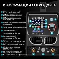 Автоматический полуавтоматический сварочный аппарат ZOJAN#2