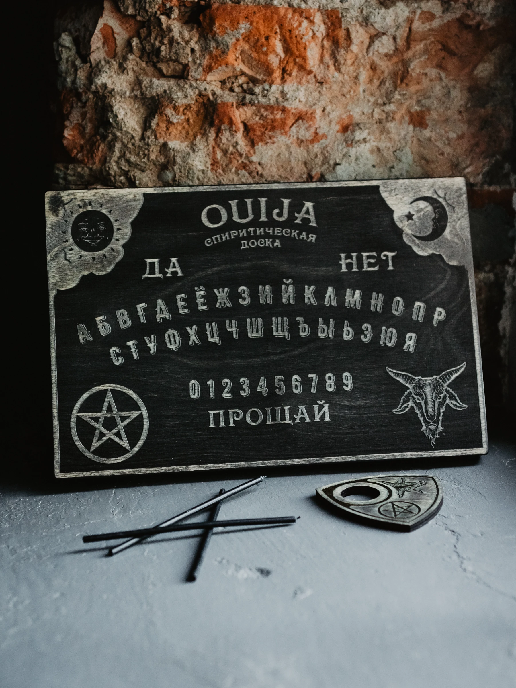 Купить Спиритическую Доску На Русском Наложенным Платежом