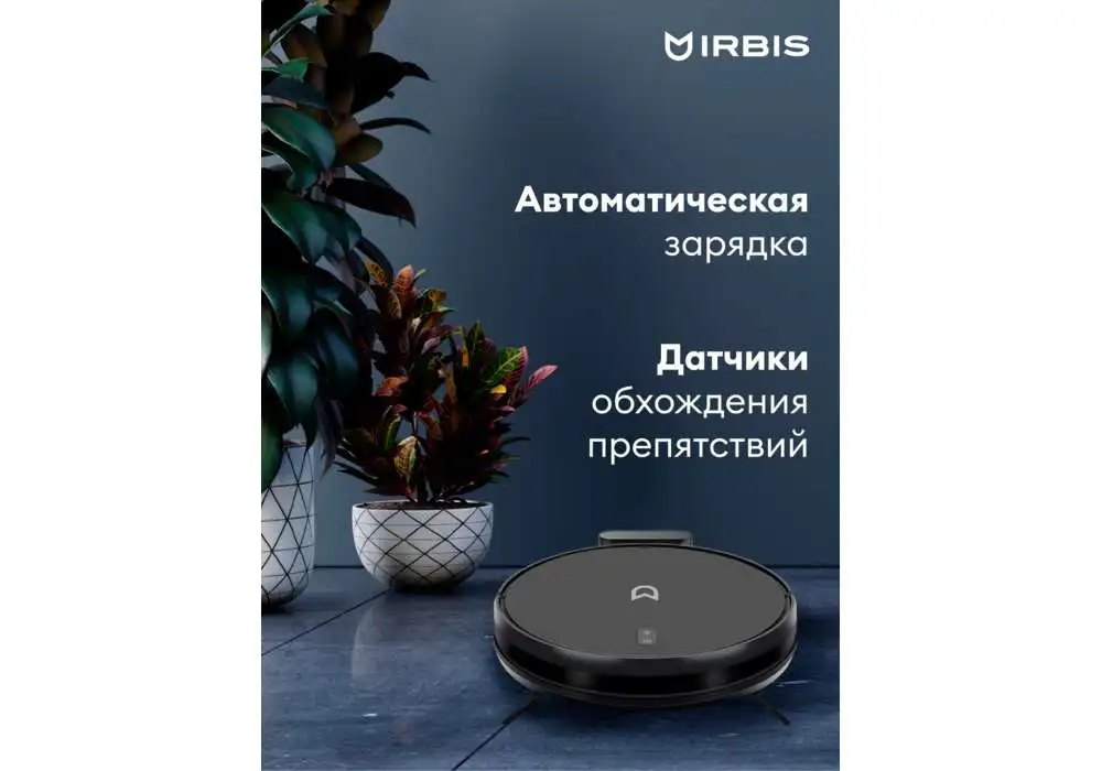приложение irbis home. надпись ирбис. Irbis app. робот-пылесос irbis rice 0121. Irbis home приложение.