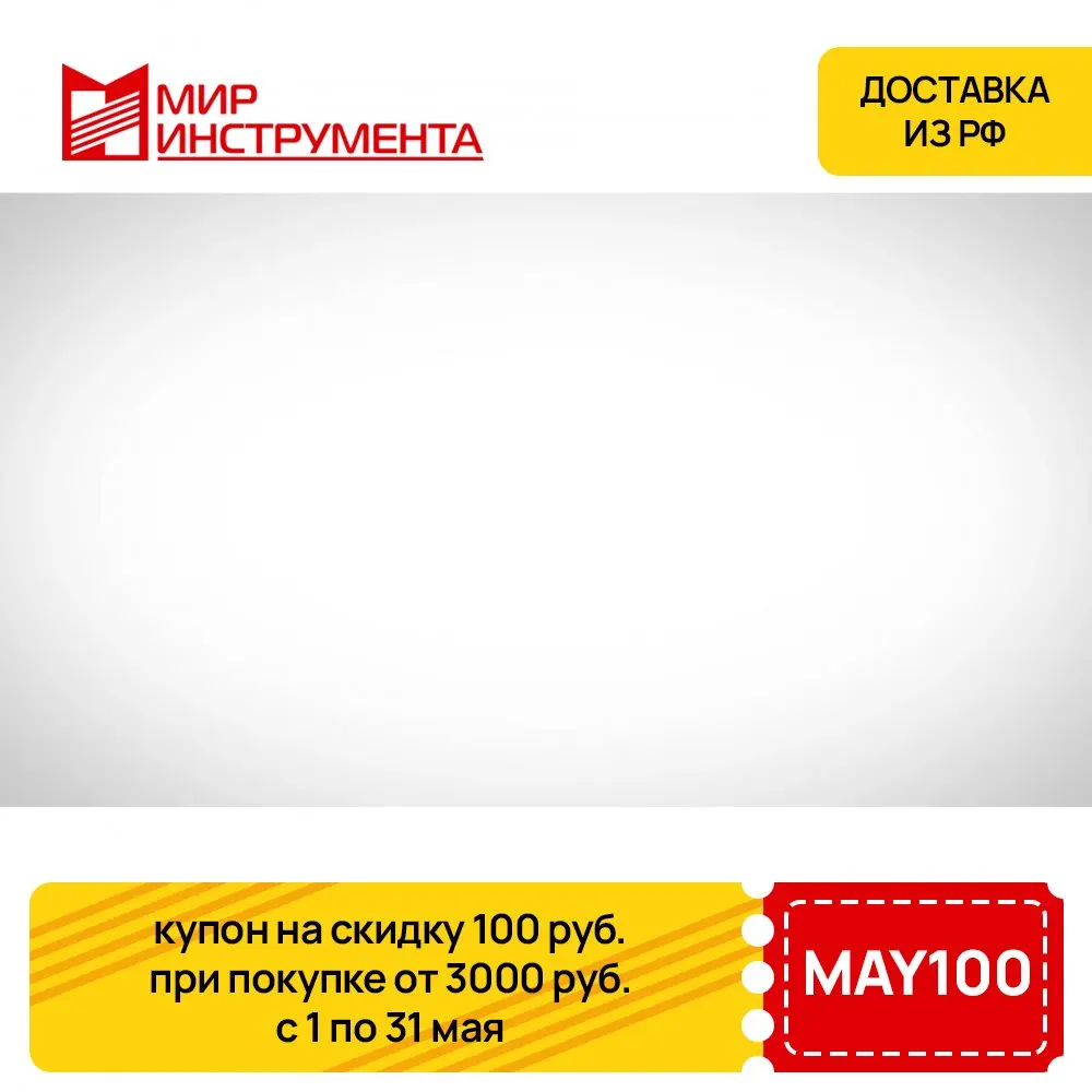 Шланг поливочный армированный Palisad 67603 3/4" 15м LUXE