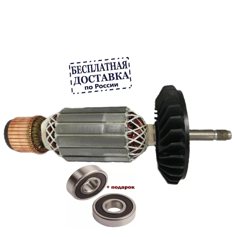 Якорь (ротор) для болгарки УШМ Bosch GWS23-230, GWS25-230