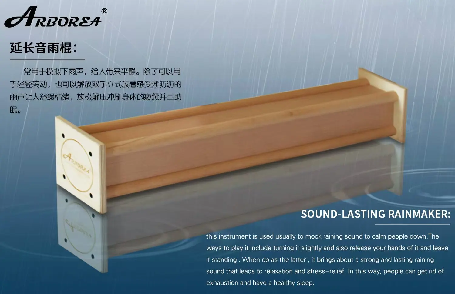 Деревянные инструменты для звуковой терапии дождевой палочки медитации и йоги