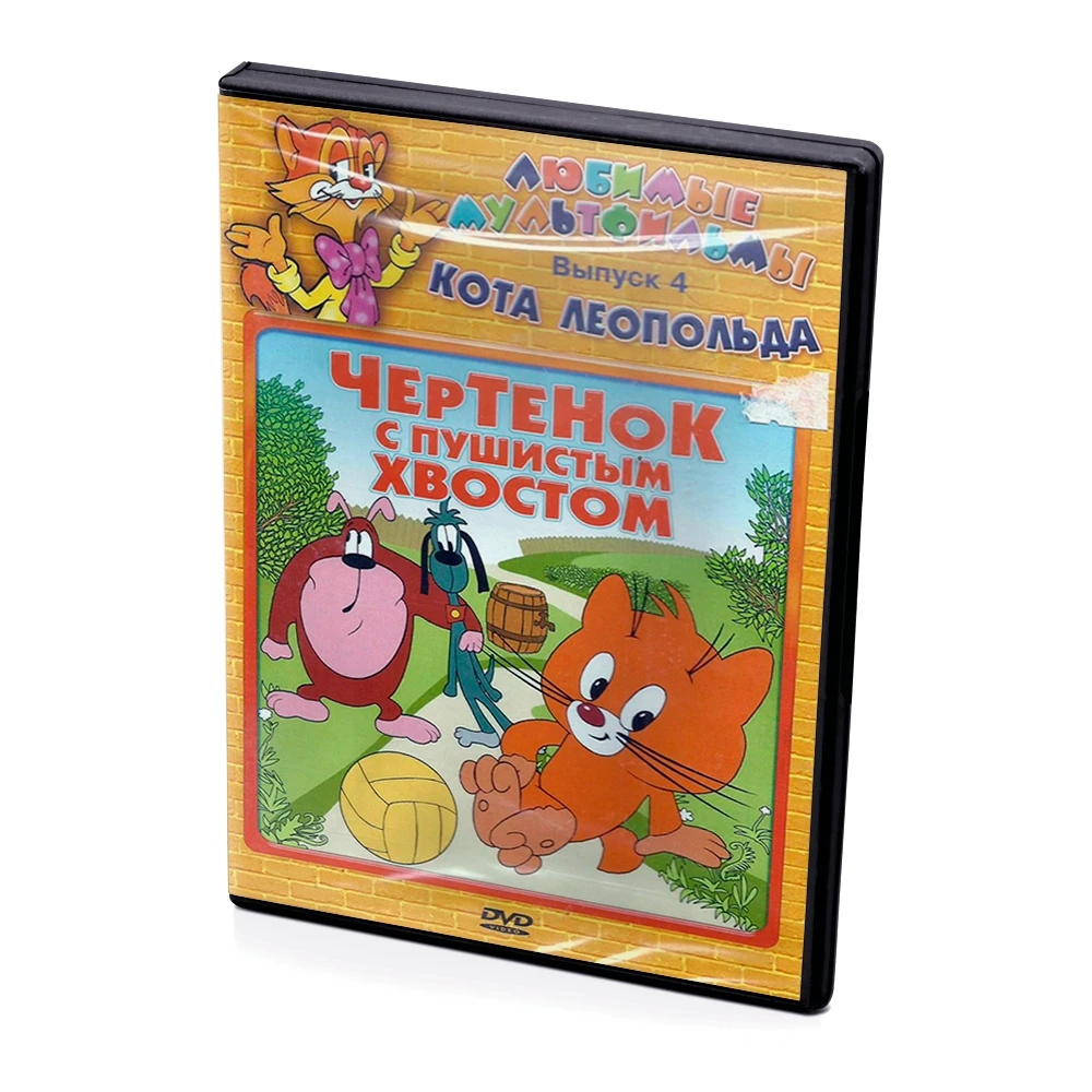 Купить Двд Диск Коты Не Танцуют Мультфильм