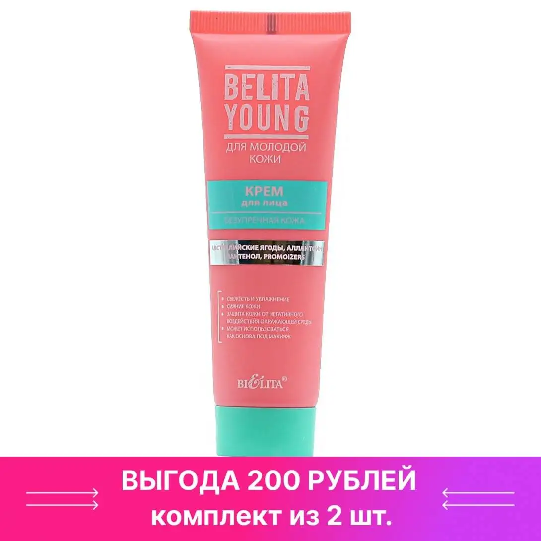 Купить Крем Тела Белита