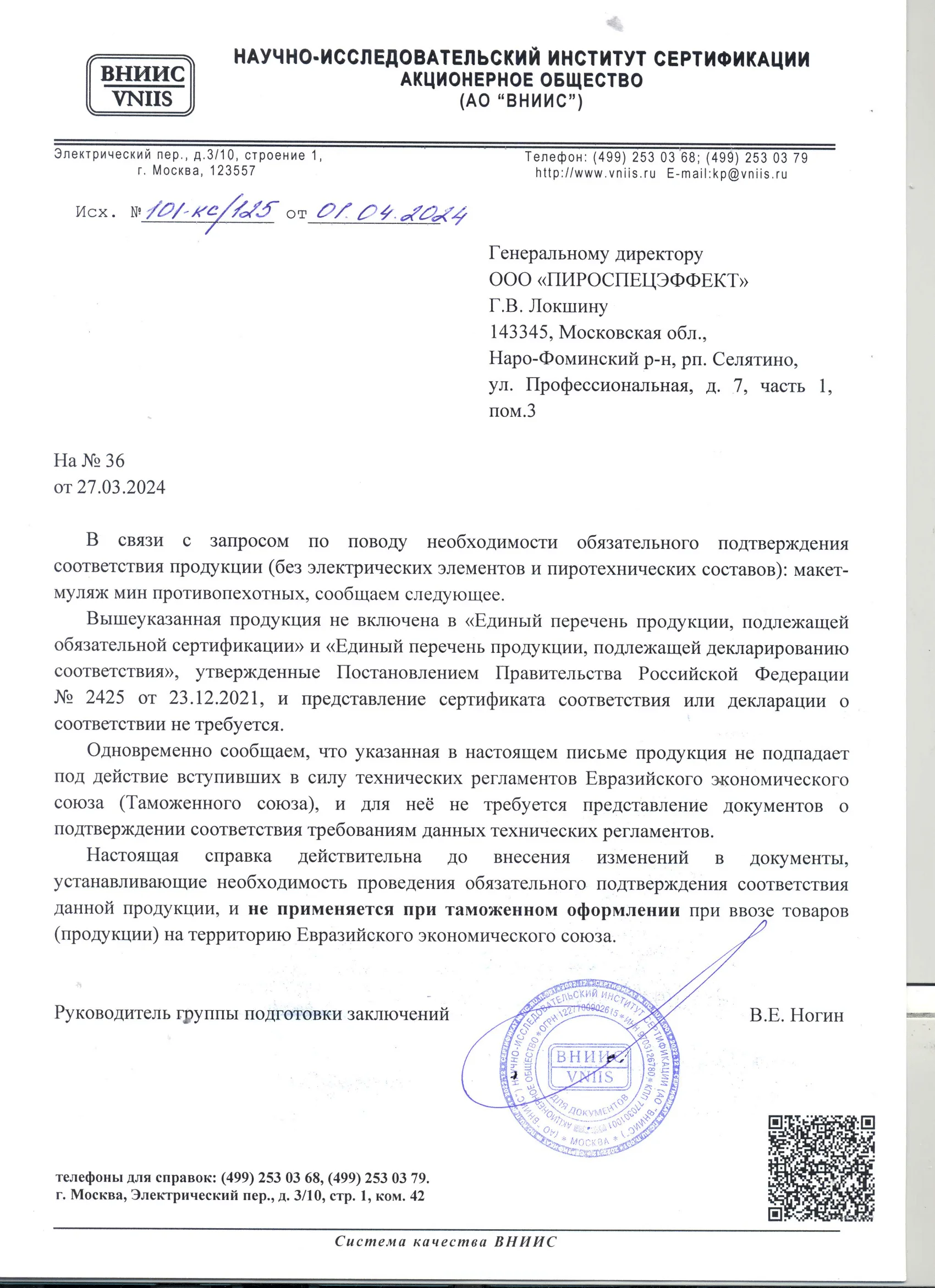 Пластиковая учебная мина муляж оружия Pyro FX макет минного упрощенного ...