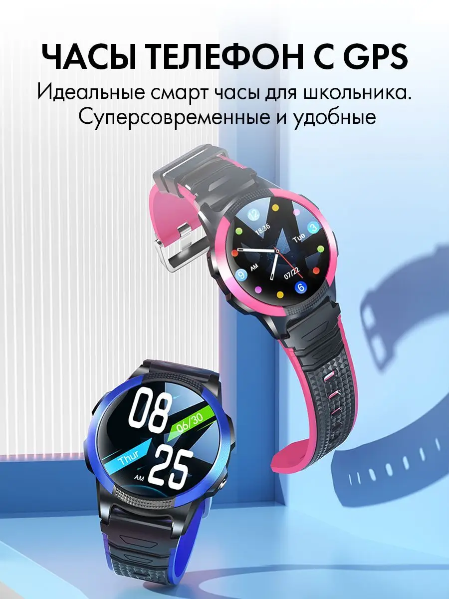 Детские часы телефон FA56 с GPS наручные умные круглые смарт для детей сим картой -
