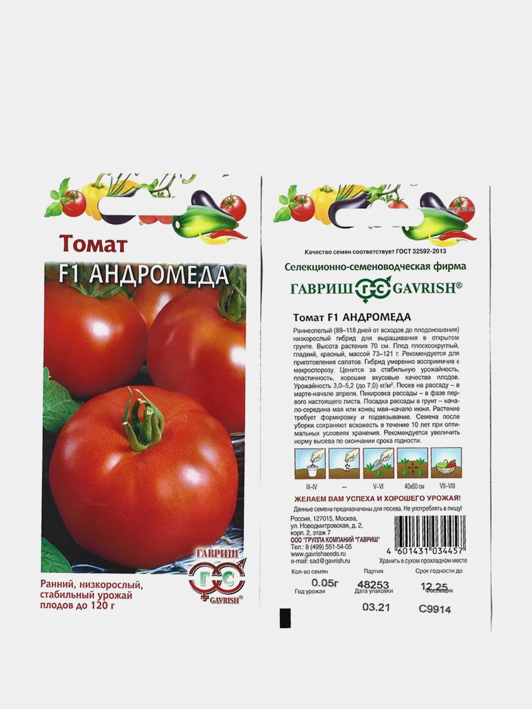 розовая андромеда томат описание. томат андромеда характеристика и описание сорта. томат андромеда розовая f1. гавриш томат андромеда f1. томат сорт андромеда красная.