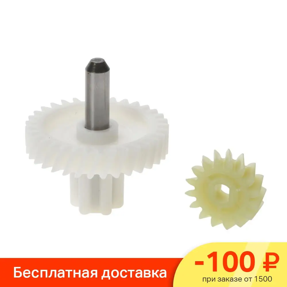 Шестерня Для Кухонного Комбайна Мрия 2м Купить