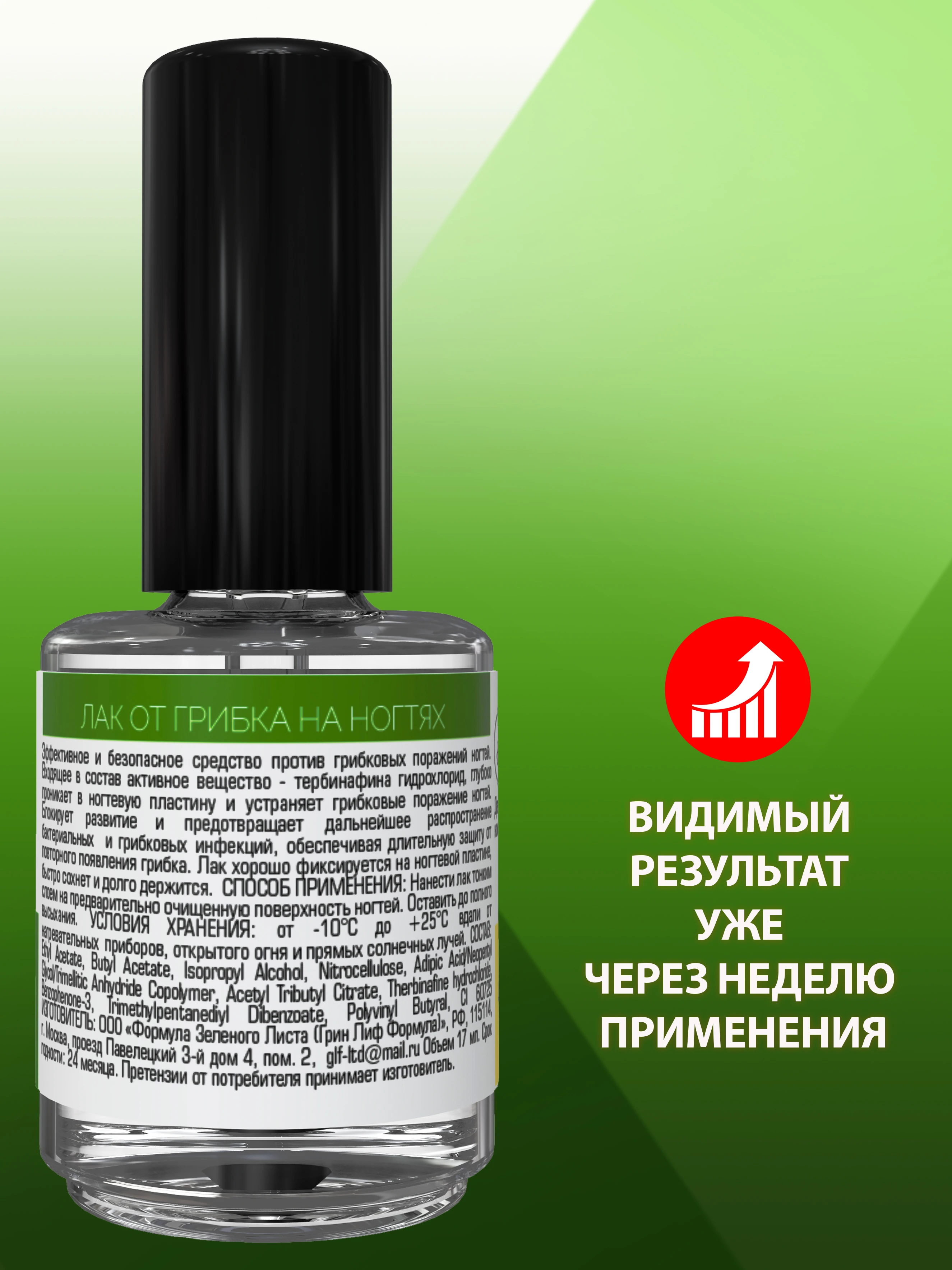 Экзим От Грибка Цена Отзывы