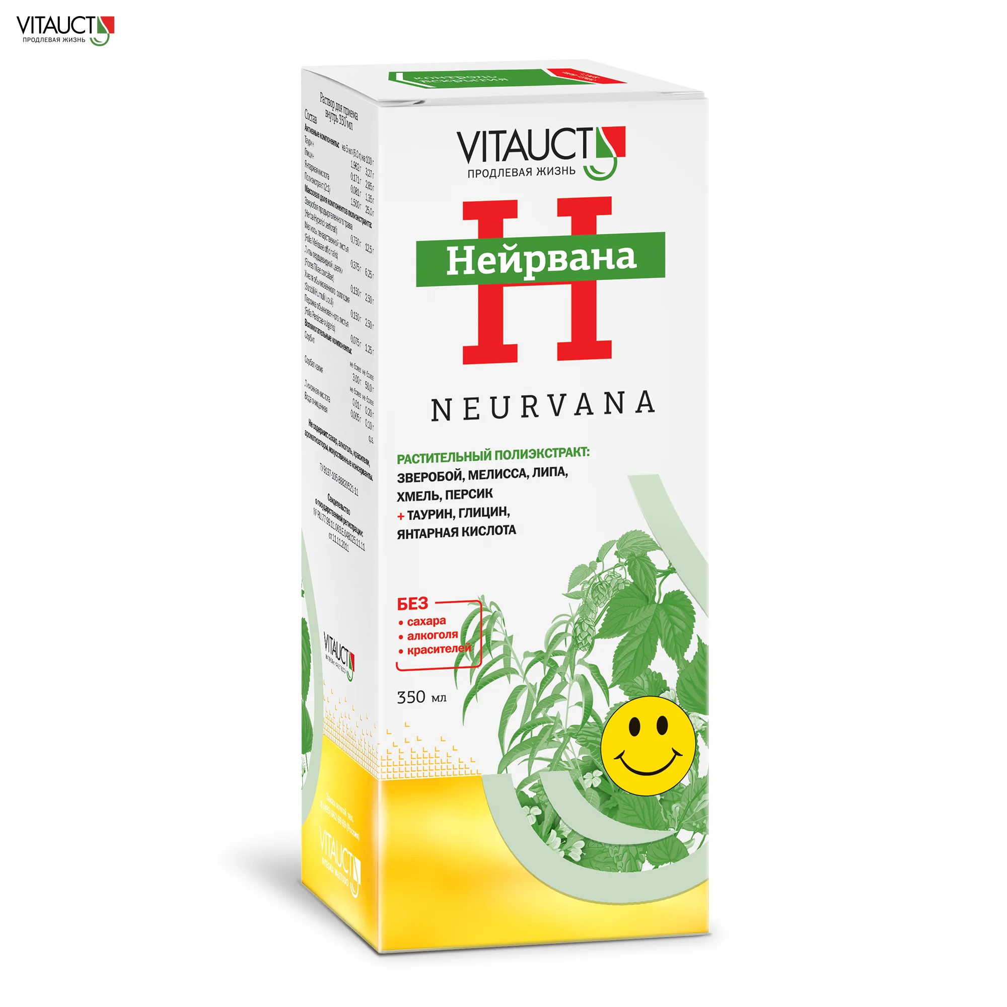 350 мл. витаукт нейрвана. 350мл. витаукт нейрвана. нирвана витаукт.