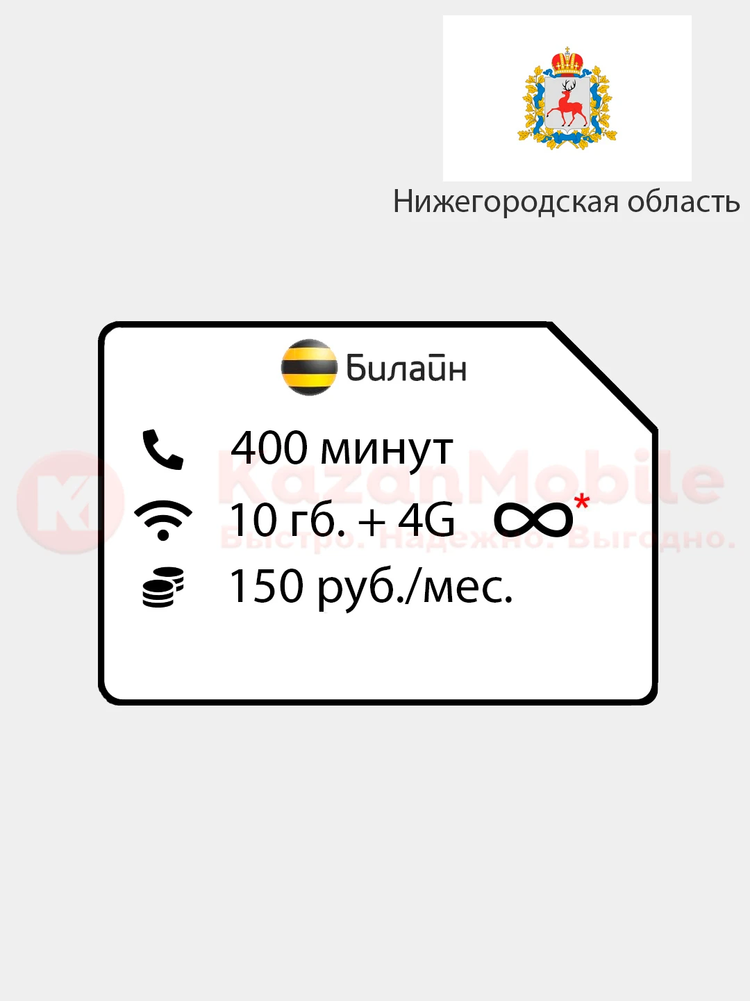 Билайн для корпоративных клиентов. Билайн. Симка билайн 2022. Как сделать виртуальную сим карту билайн. Билайн бизнес интернет.