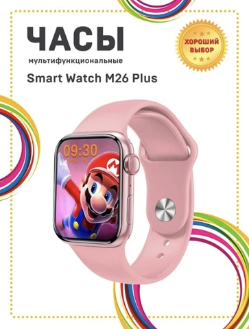 Умные смарт-часы Musson Smart Watch M26 Plus с экраном 45 мм (розовый)