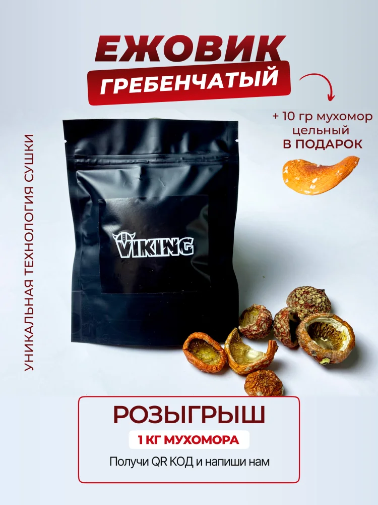Купить Мухомор 100 Грамм