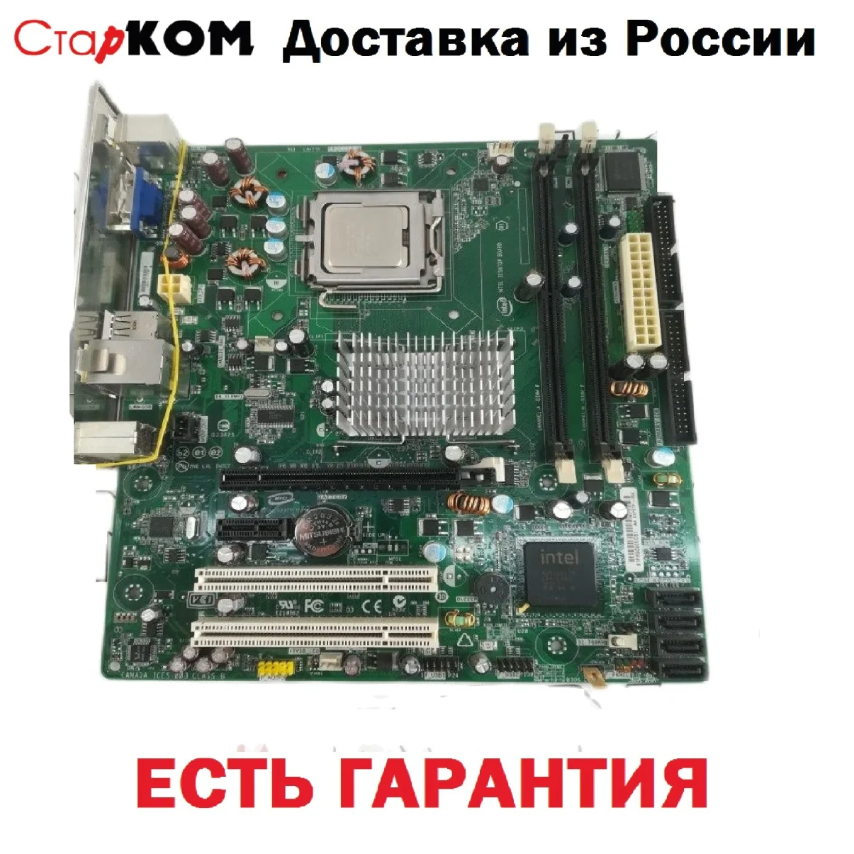 Материнская плата Intel DG31PR LGA 775 | Компьютеры и офис