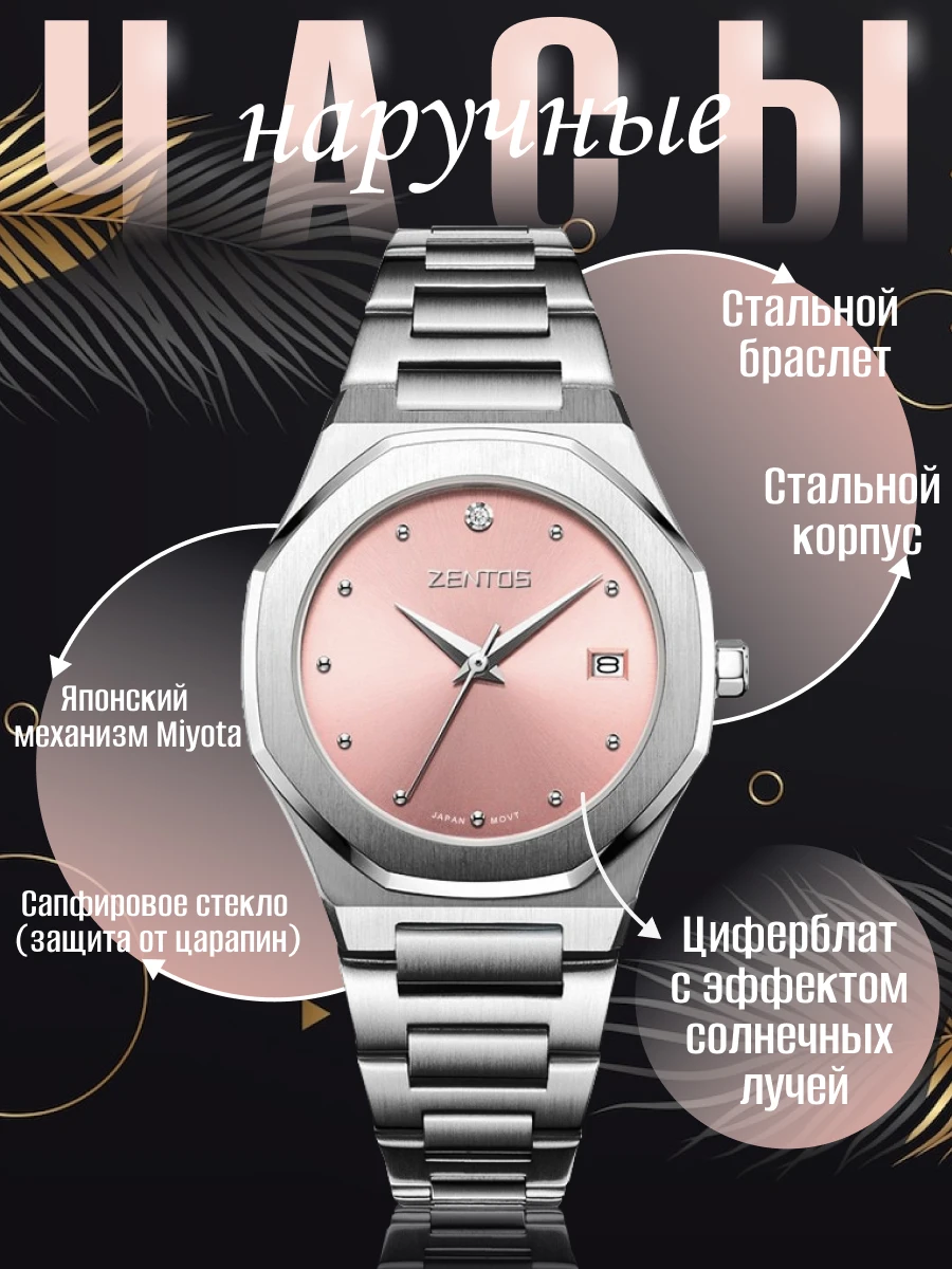 Zentos Watch for Women Women's watches wristwatch Ladies Japan Quartz Movement 50m 5ATM Waterproof Stainless Steel Case Strap Bracelet Sapphire
