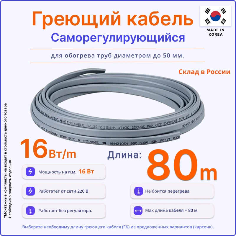 схема установки греющего кабеля. саморегулирующийся греющий кабель vcr схема подключения. концевая муфта на греющий кабель теплого пола. схема подключения наружного греющего кабеля. трехфазный греющий кабель схема подключения.