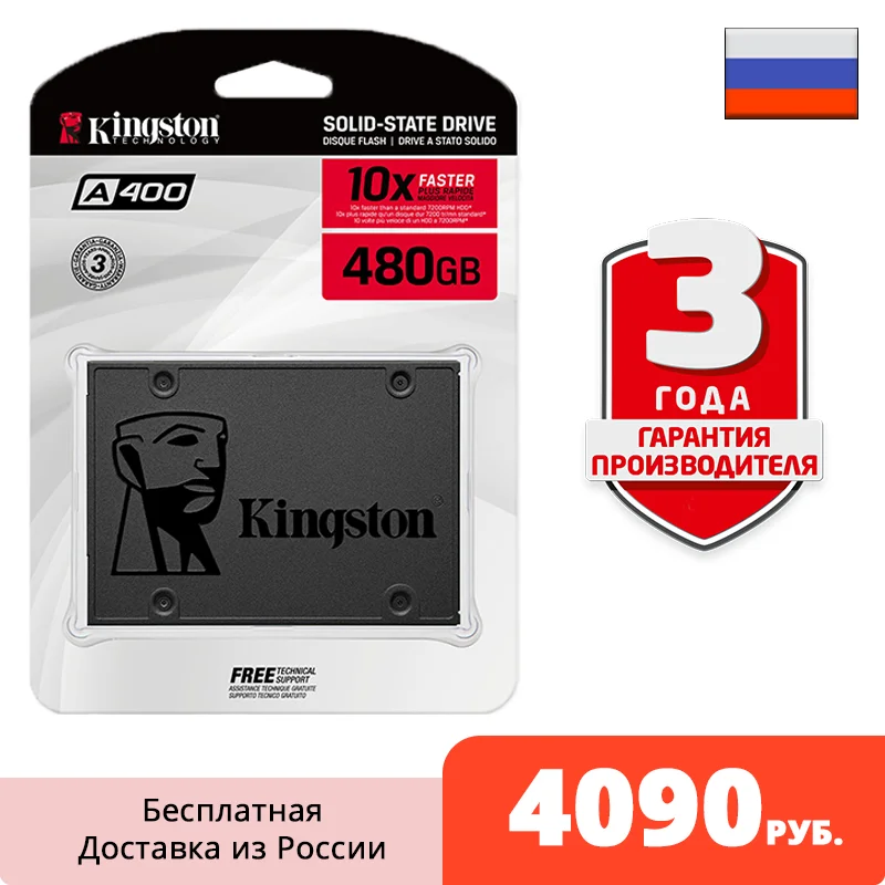 Внутренний твердотельный накопитель Kingston Digital A400 SSD 480 ГБ 500 SATA 3 2 5 дюйма жесткий