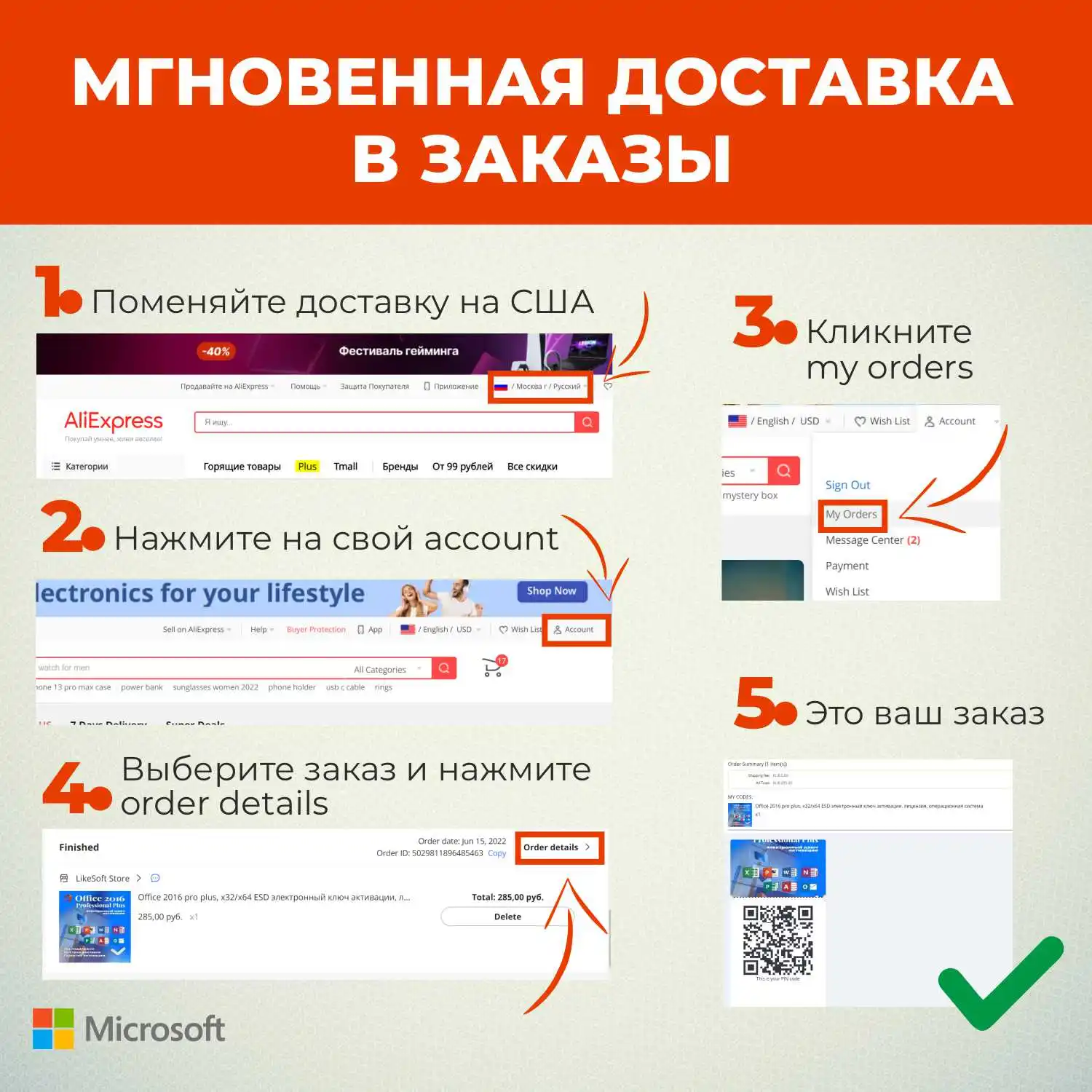 Ключ Office 2021 Professional Plus x32/x64 Retail. (активация по телефону) Бессрочная лицензия