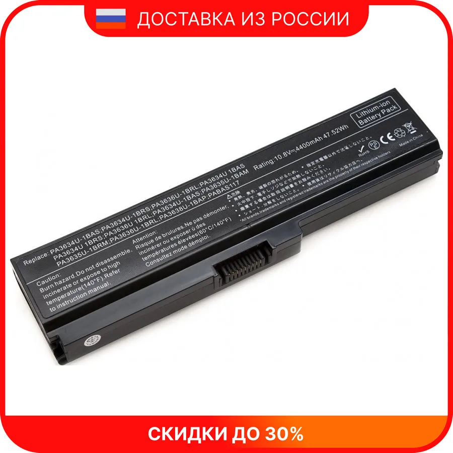 Аккумулятор для ноутбука Toshiba Satellite A660D | Комплектующие ремонта