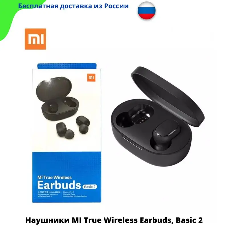 Наушники true wireless ebs basic 2. Xiaomi mi true wireless earbuds basic 2. наушники xiaomi mi true wireless earbuds basic 2 (bhr4272gl). наушники mi true wireless earbuds basic 2s. xiaomi mi true wireless earbuds basic 2s.