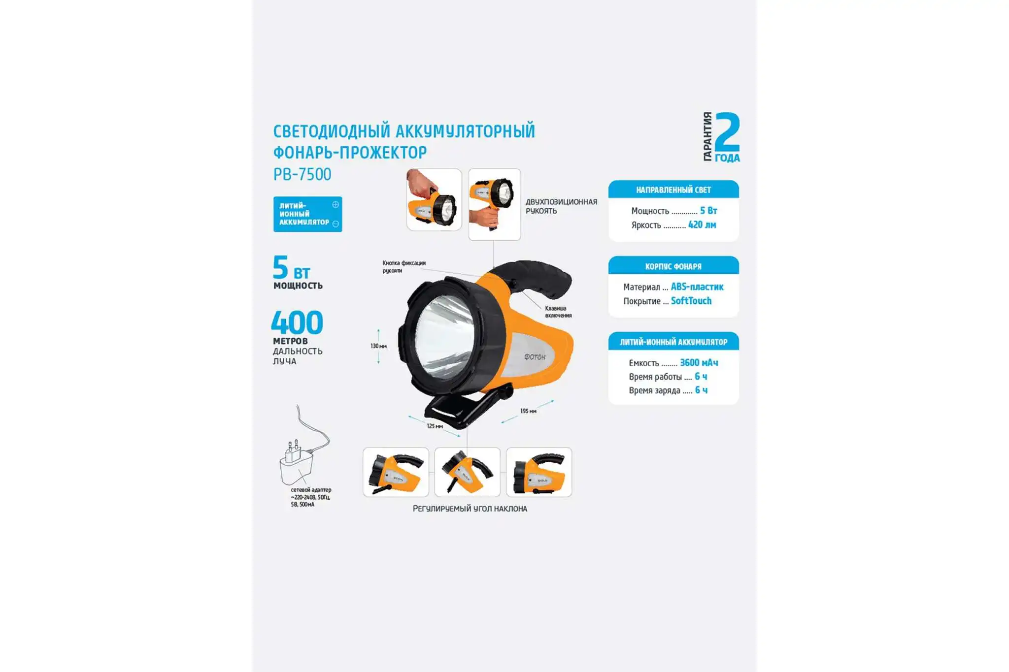 фонарь фотон устройство. аккумуляторный светодиодный фонарь фотон рв-0318 yellow 18 светодиодов. прожектор фотон аккумуляторный светодиодный. фонарь фотон аккумуляторный pm-5000 violet. фонарь светодиодный "фотон" аккумуляторный рв-0318.