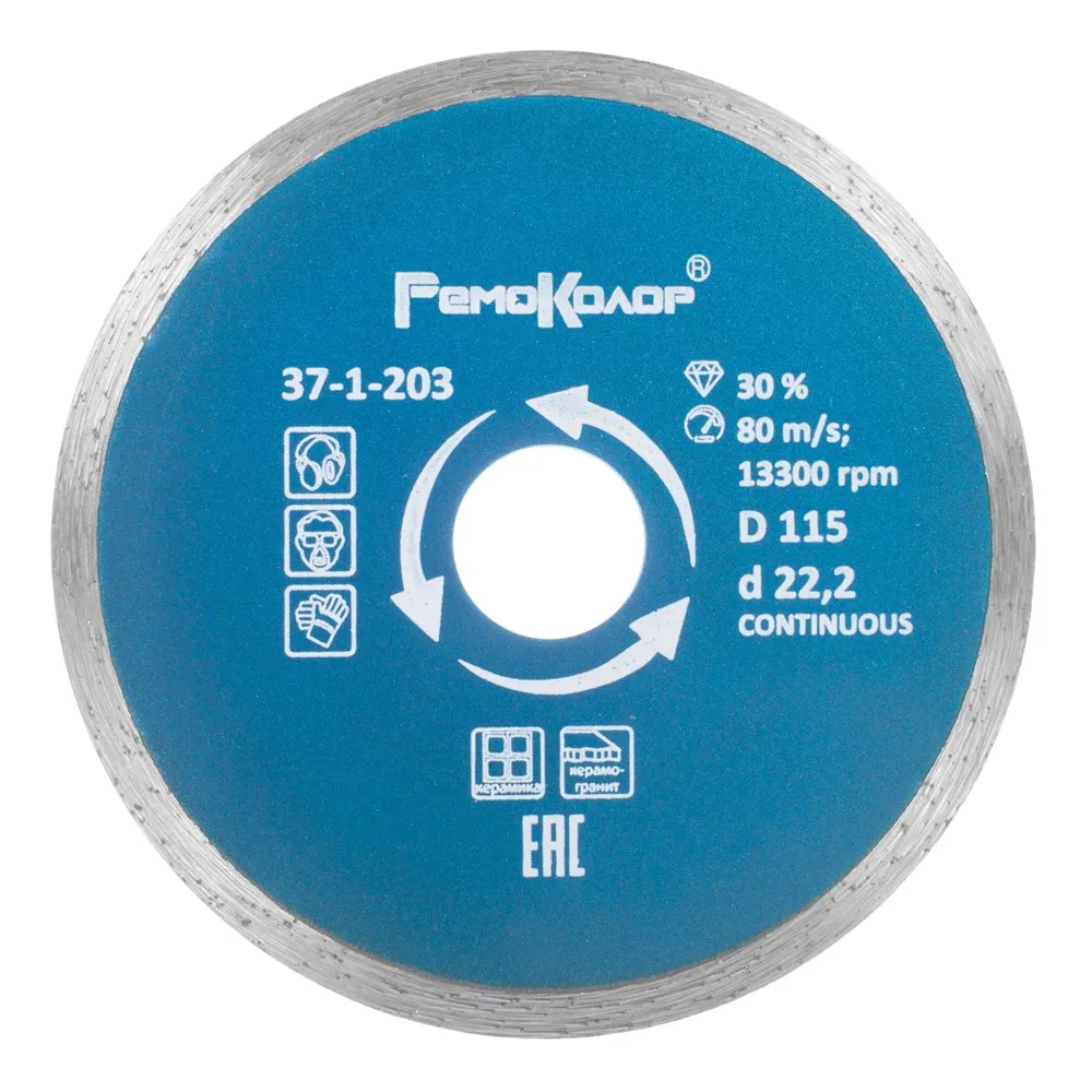 Диск отрезной алмазный сплошной для влажной резки CONTINUOS диаметры 115-350 мм посадка