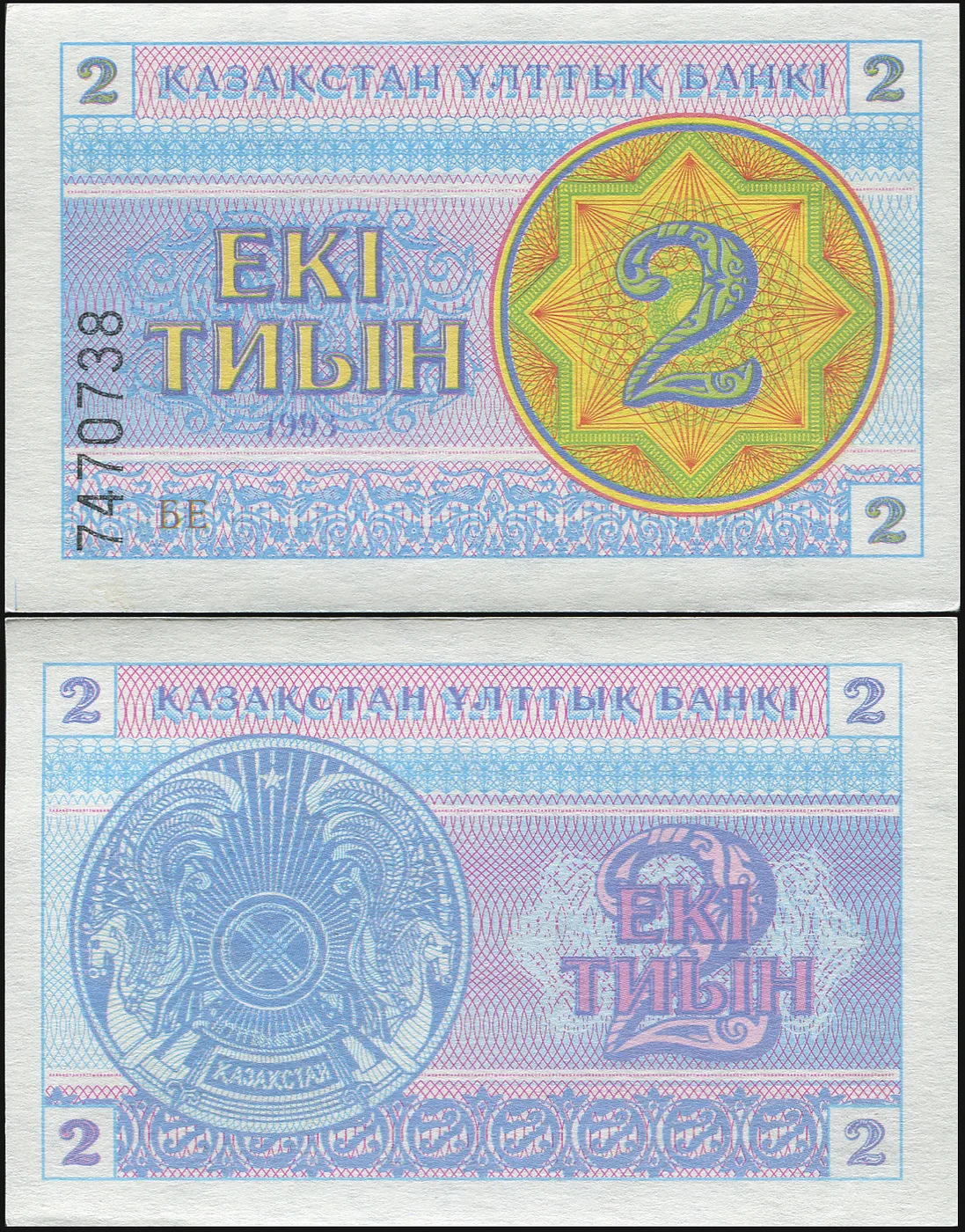 Банкнота Казахстана 2 тыын 1993 года.
