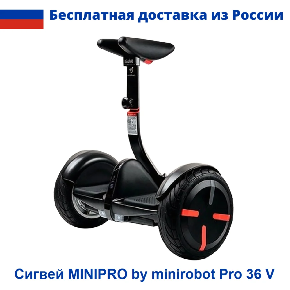 Сигвей MINIPRO by MINIROBOT Pro 36V самобалансирующийся мини-гироскутер на 700Вт с фарами