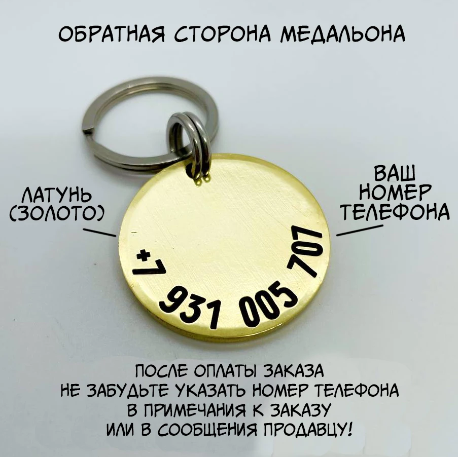 Медальон адресник с номером телефона для собак и кошек бирка GPS-трекер dog tags | Дом