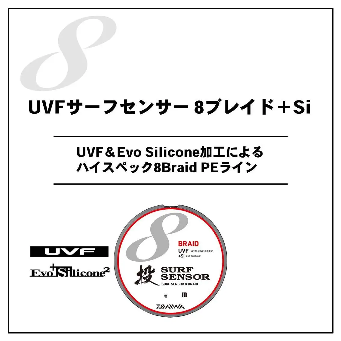 Датчик DAIWA PE line UVF surf sensor X8 200m 4 цвета цвет № 1.2 (с маркировкой) |