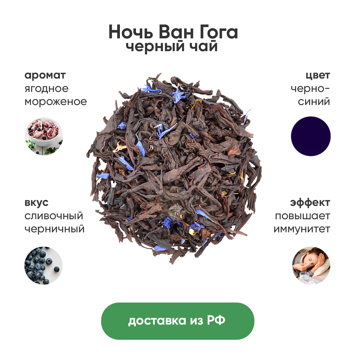 Черный чай 
