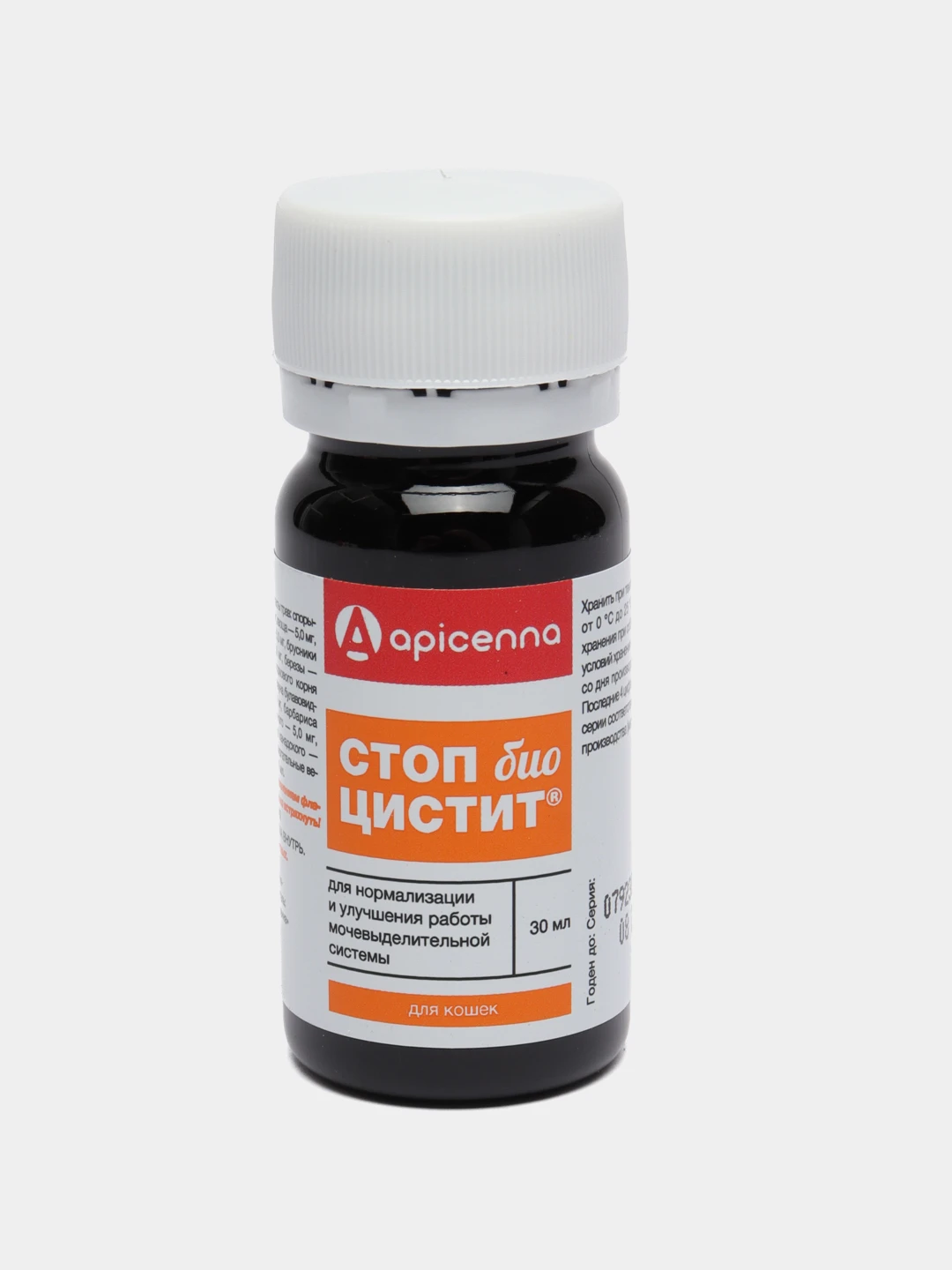 Стоп Цистит Для Кошек Купить В Красноярске