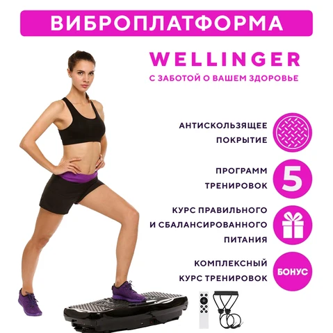 Похудение на виброплатформе отзывы и результаты фото