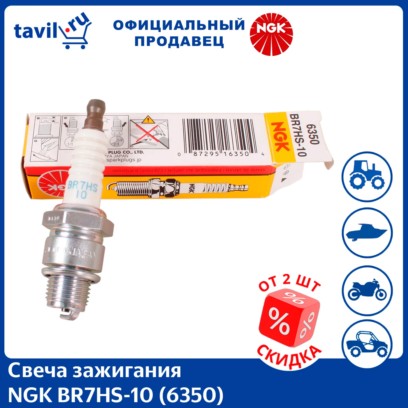 Свеча Зажигания Ngk B8hs 10 Купить