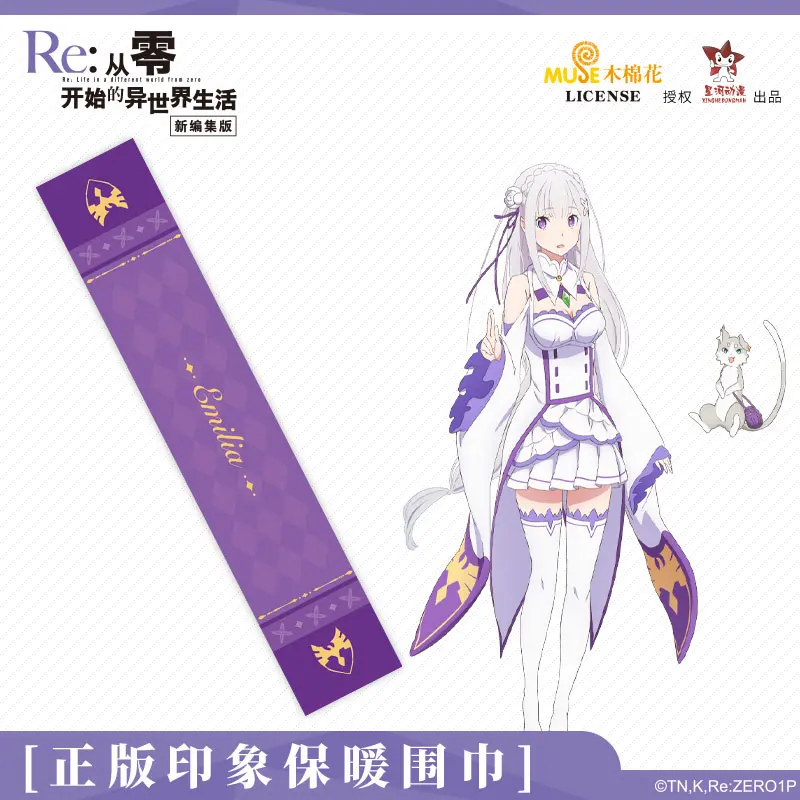 

Genuine Authorized Re:Life In A Different World From Zero Chinese Official Authorization Cosplay Emilia Scarf Anime Scarves